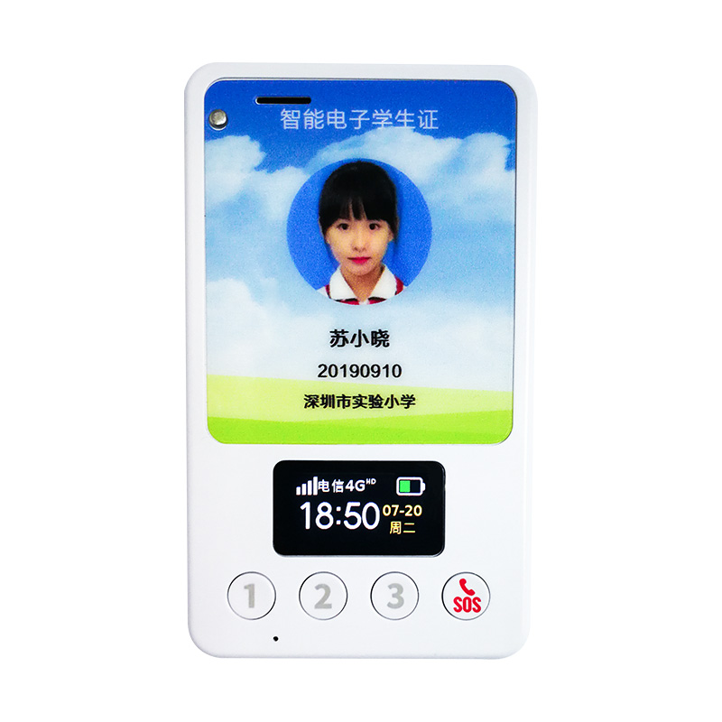 什么是智能電子學(xué)生卡？